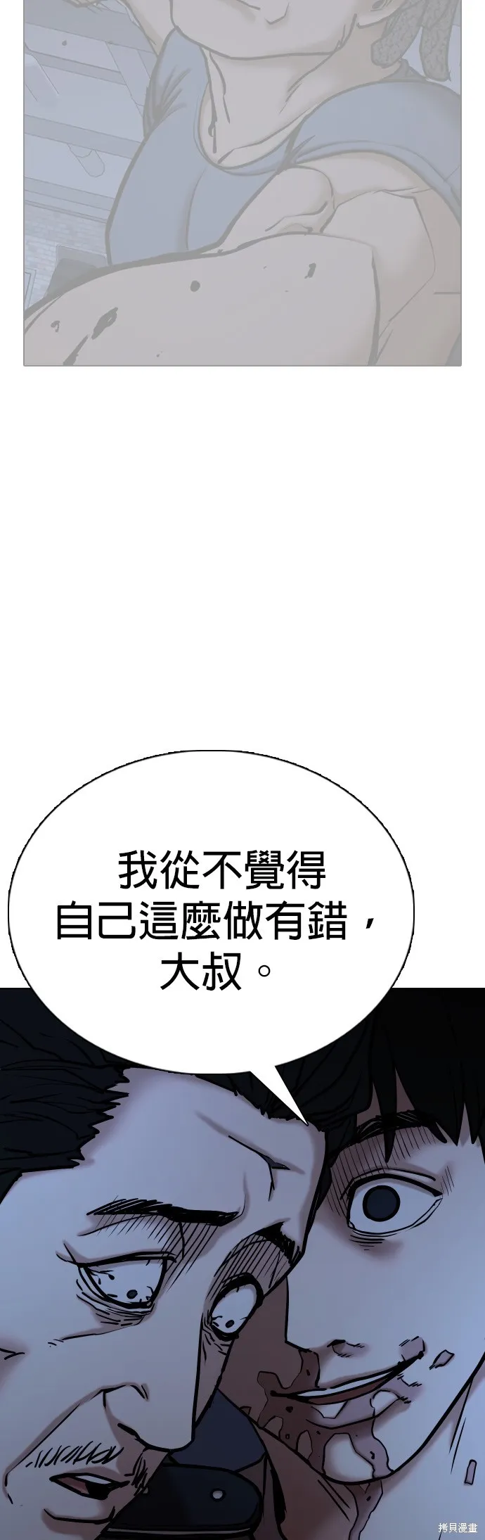 慾望日記Deep,第130話,第8张