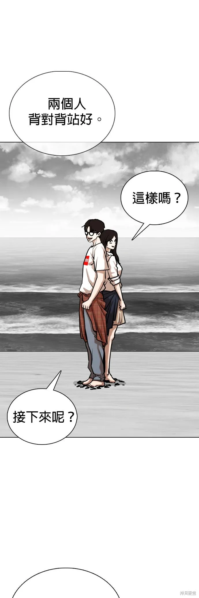 慾望日記Deep,第139話,第1张