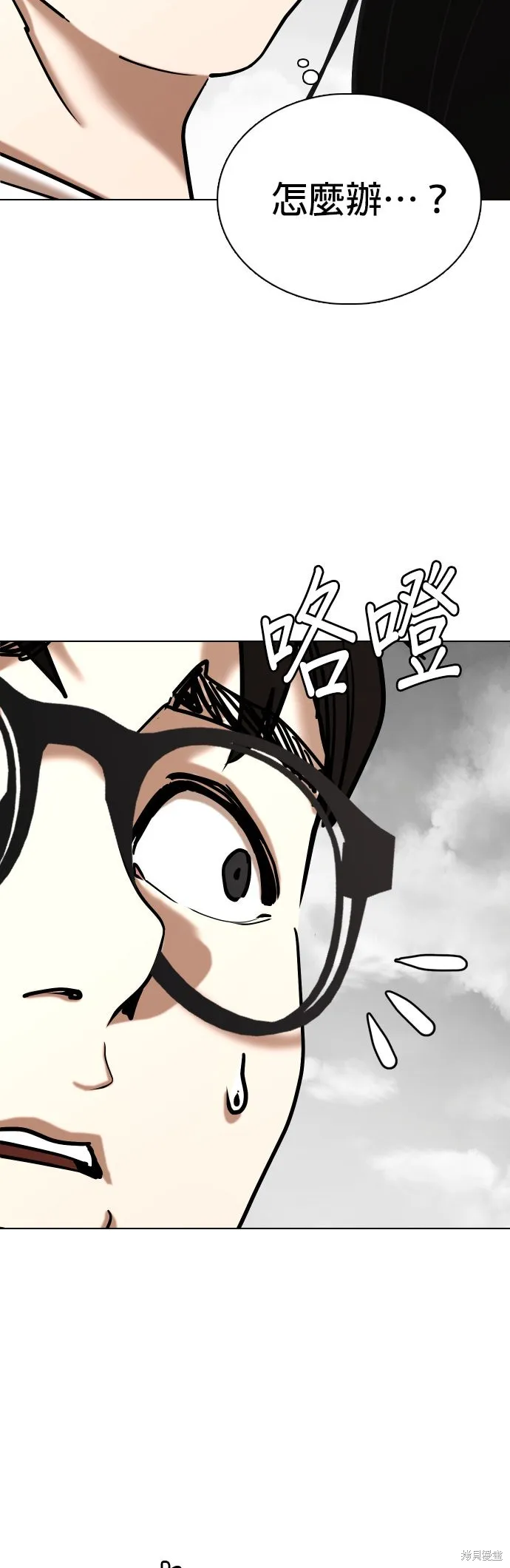 慾望日記Deep,第139話,第13张