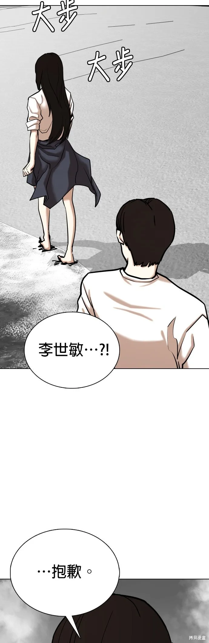 慾望日記Deep,第139話,第14张
