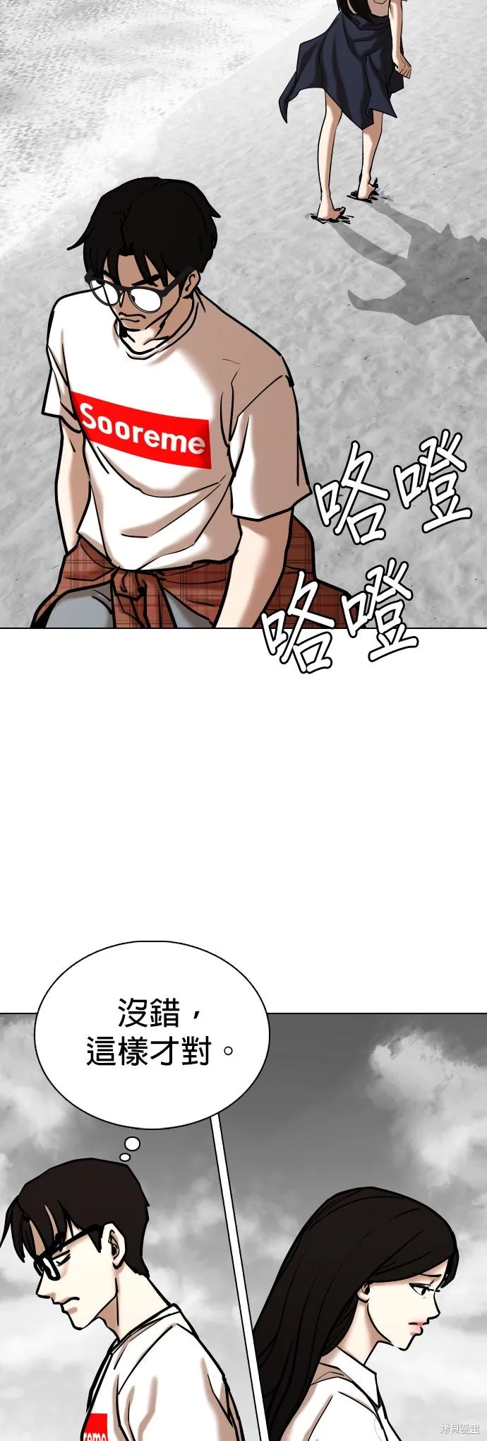 慾望日記Deep,第139話,第18张