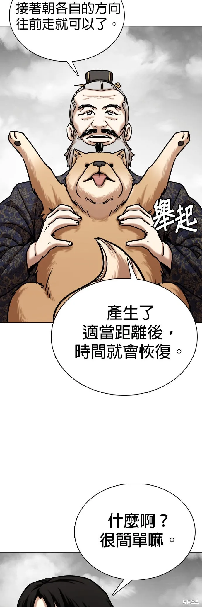 慾望日記Deep,第139話,第2张