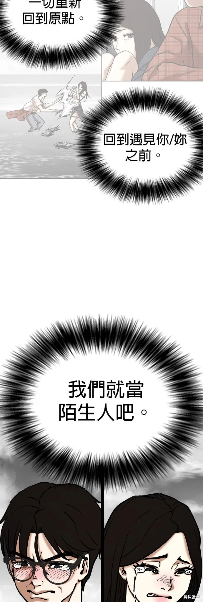 慾望日記Deep,第139話,第20张