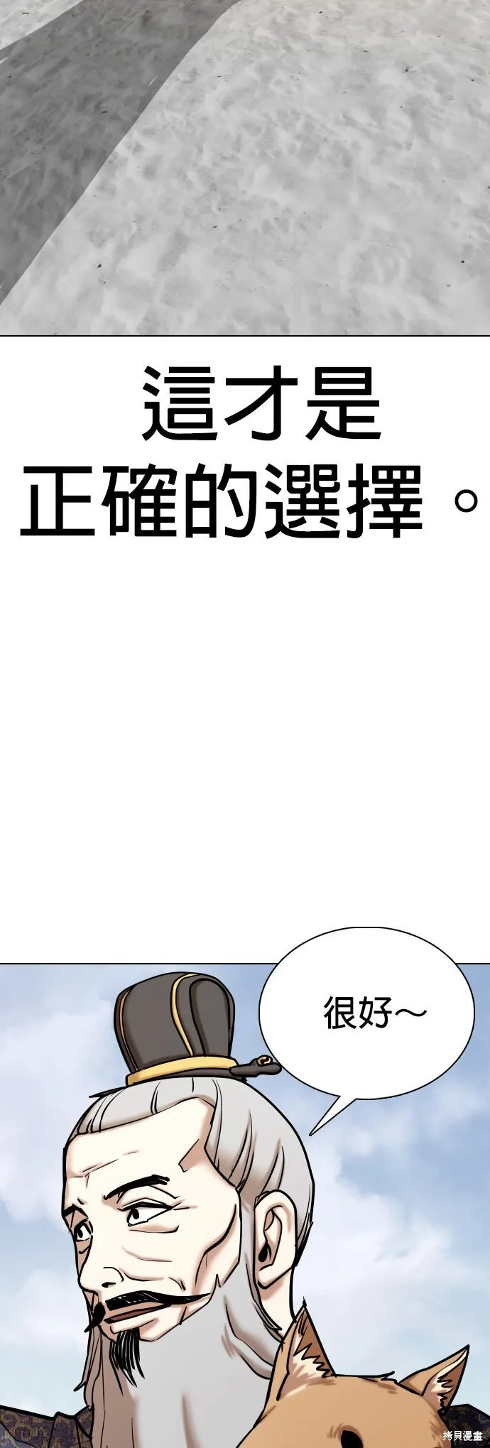 慾望日記Deep,第139話,第22张