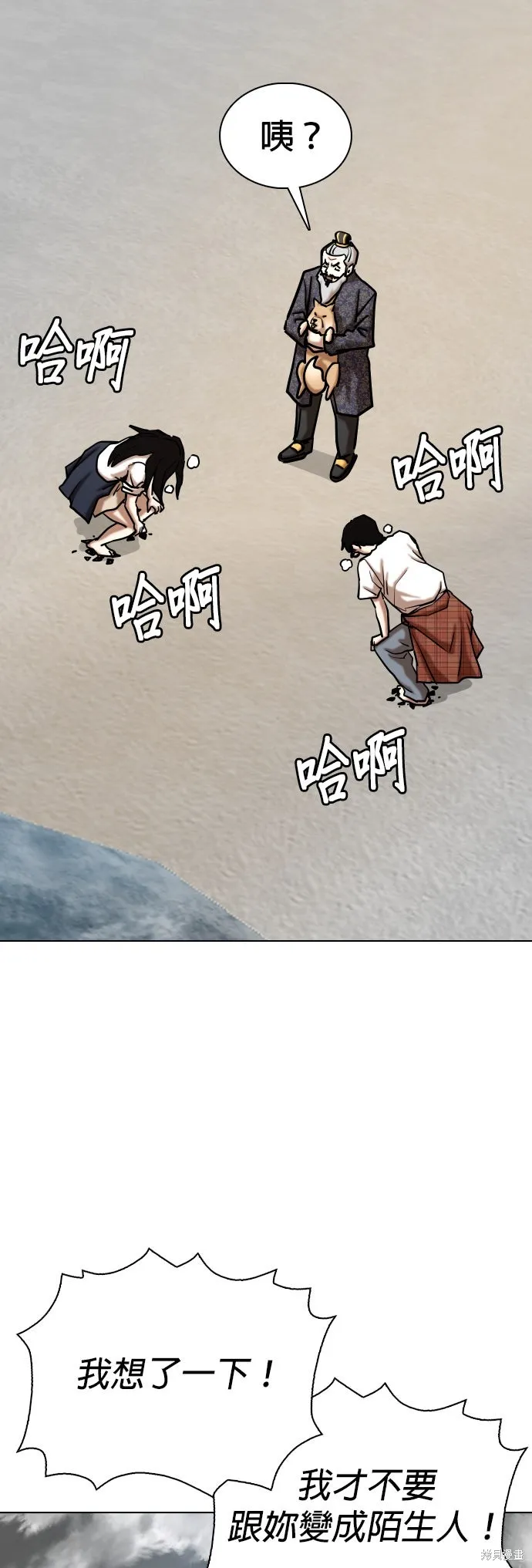 慾望日記Deep,第139話,第27张