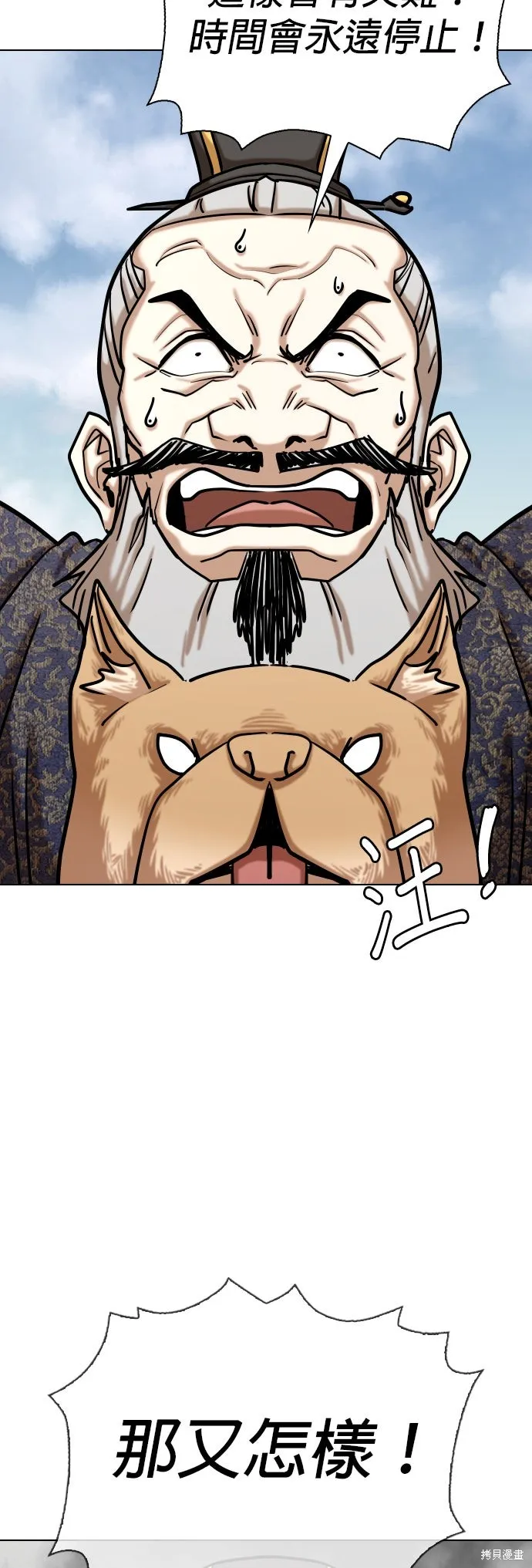 慾望日記Deep,第139話,第29张