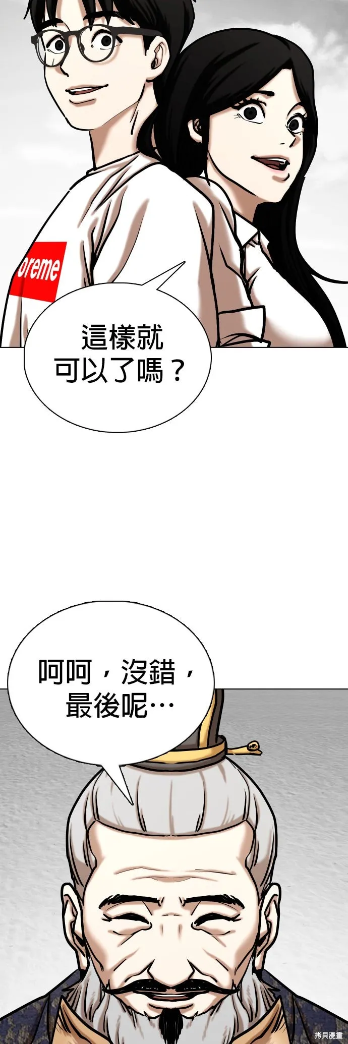 慾望日記Deep,第139話,第3张