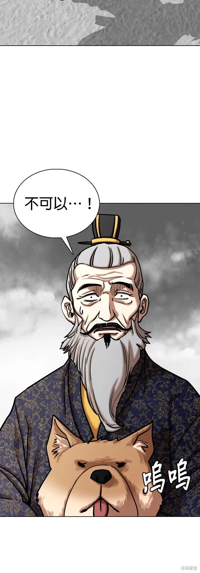 慾望日記Deep,第139話,第33张