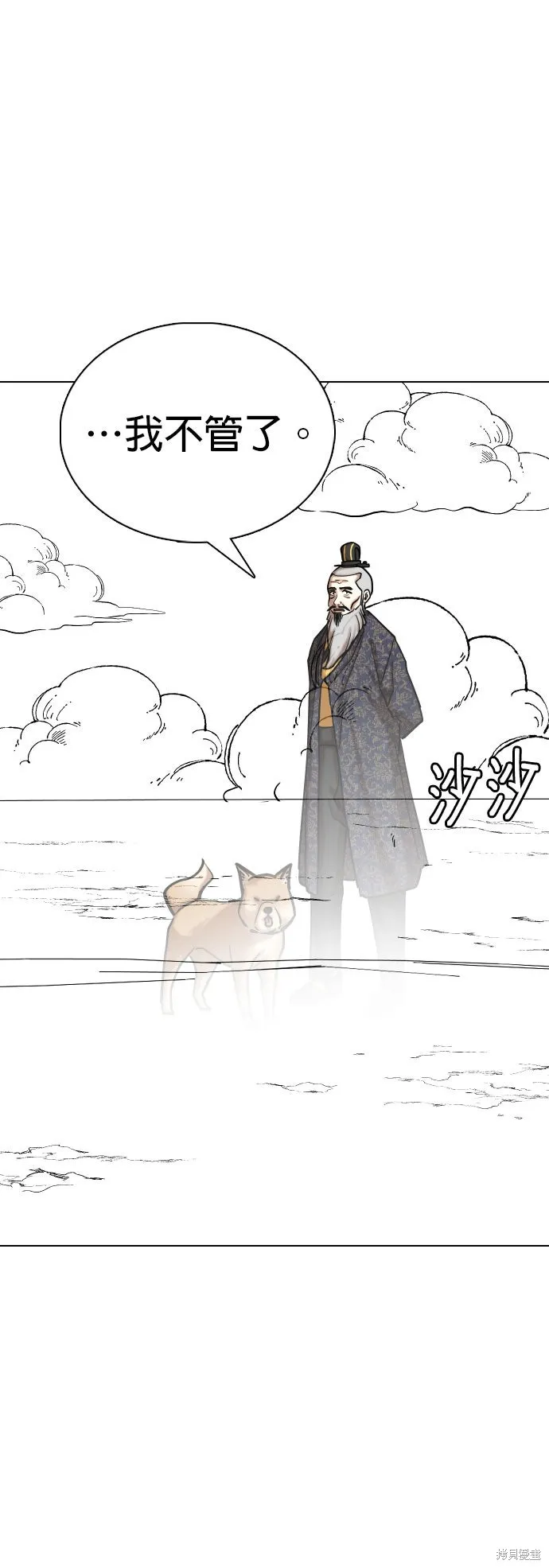 慾望日記Deep,第139話,第38张
