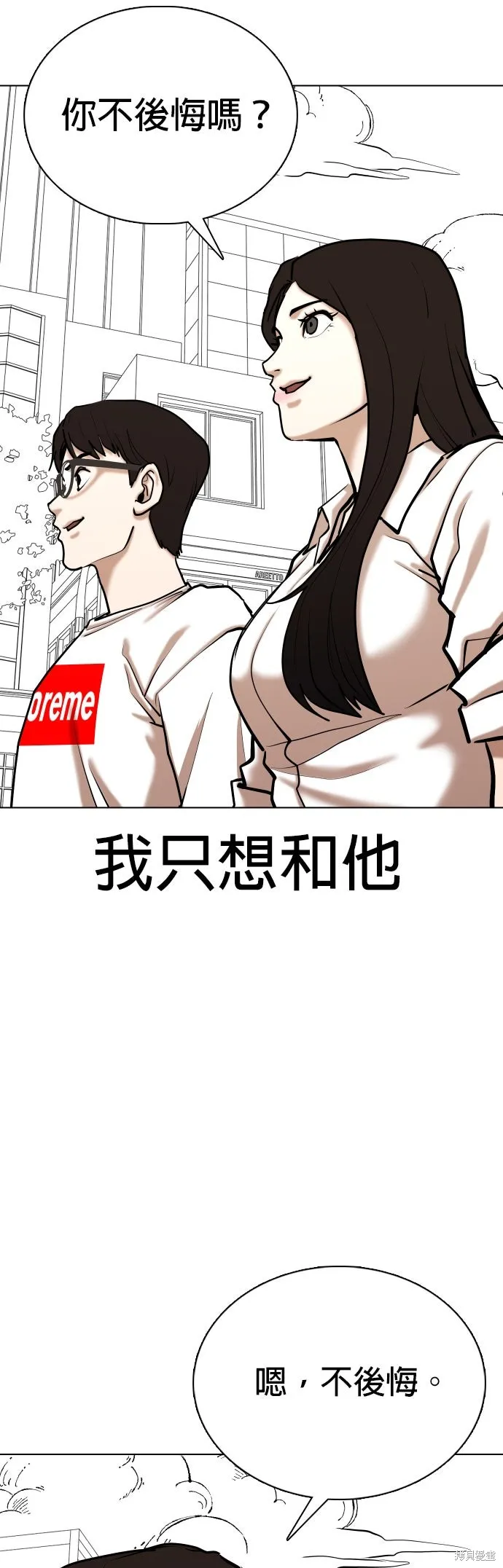 慾望日記Deep,第139話,第41张