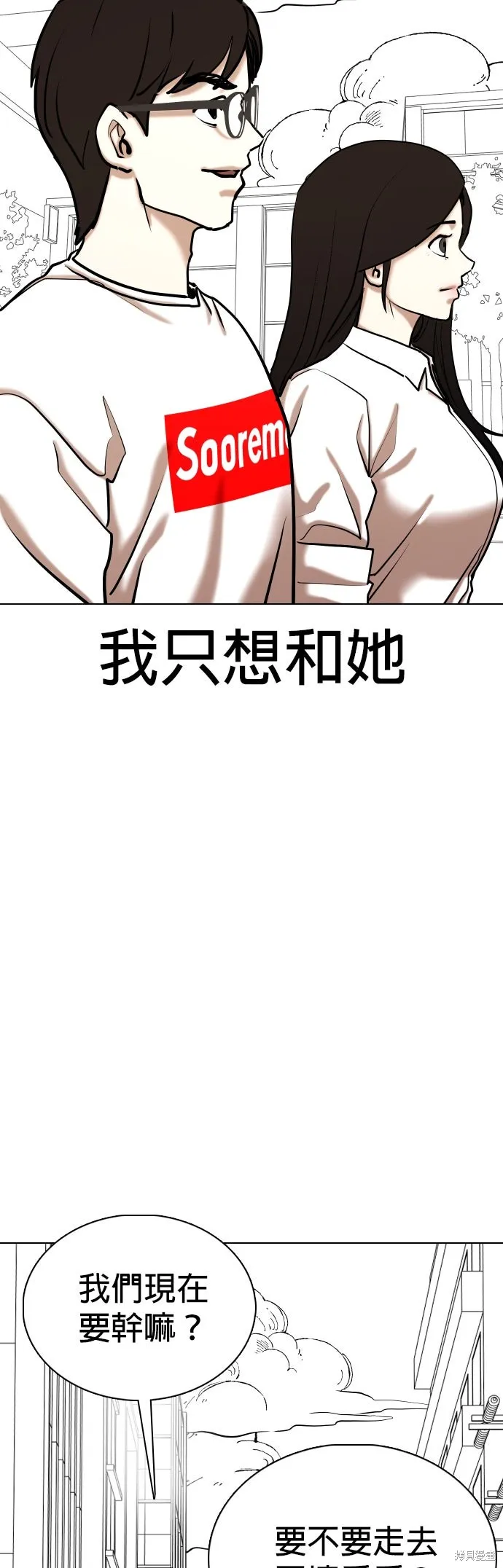 慾望日記Deep,第139話,第42张