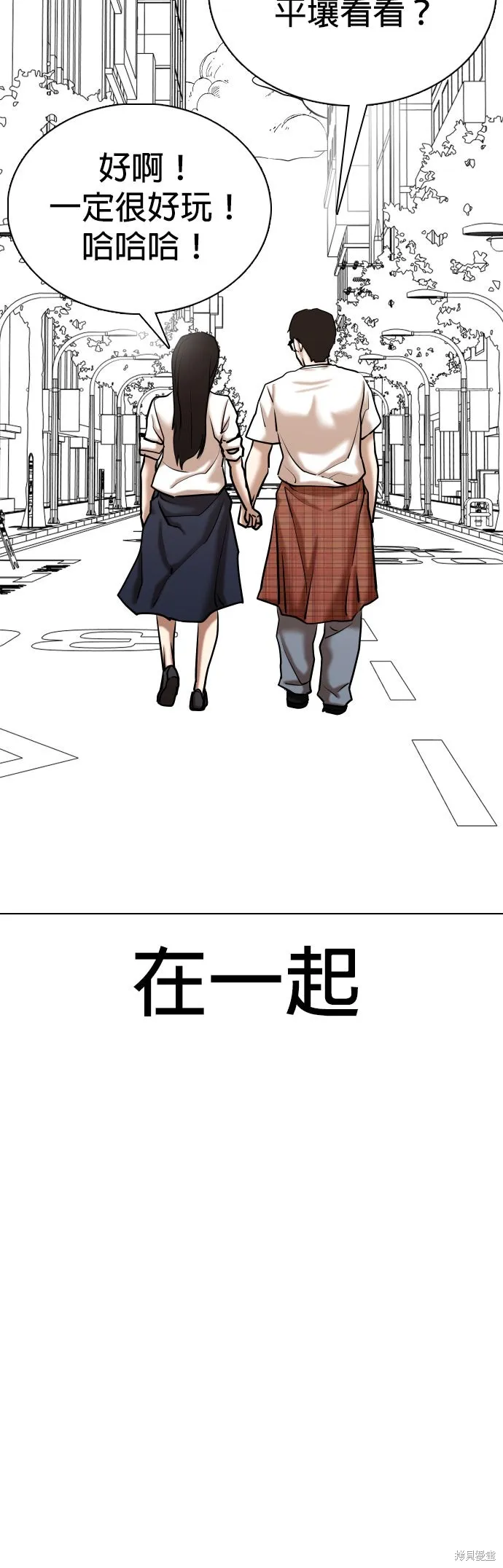 慾望日記Deep,第139話,第43张