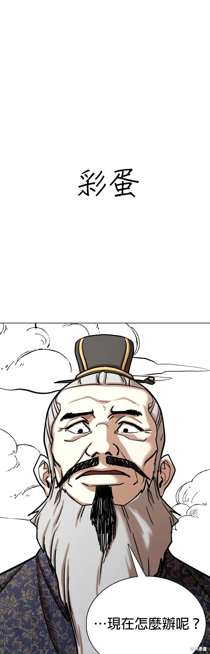 慾望日記Deep,第139話,第44张