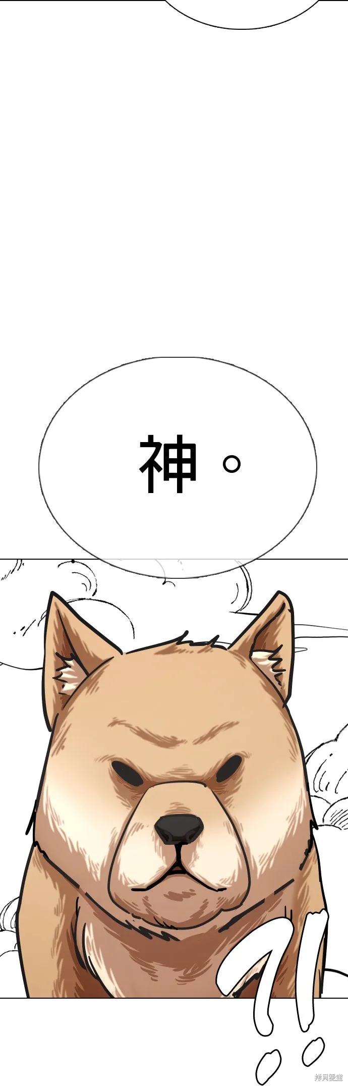 慾望日記Deep,第139話,第45张