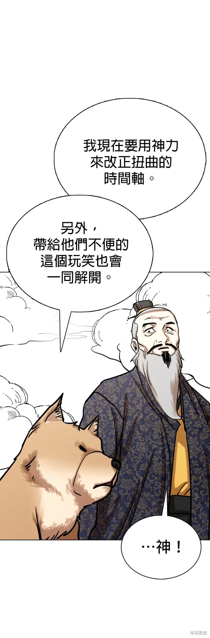 慾望日記Deep,第139話,第47张