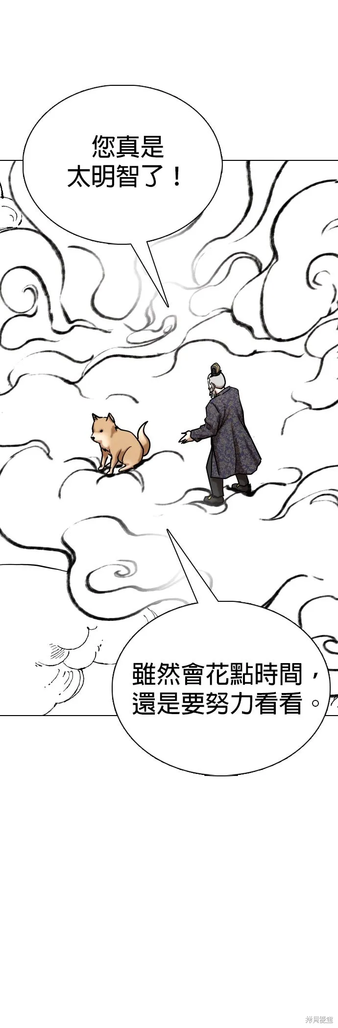 慾望日記Deep,第139話,第48张