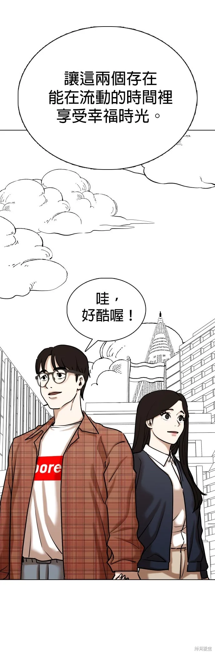 慾望日記Deep,第139話,第49张