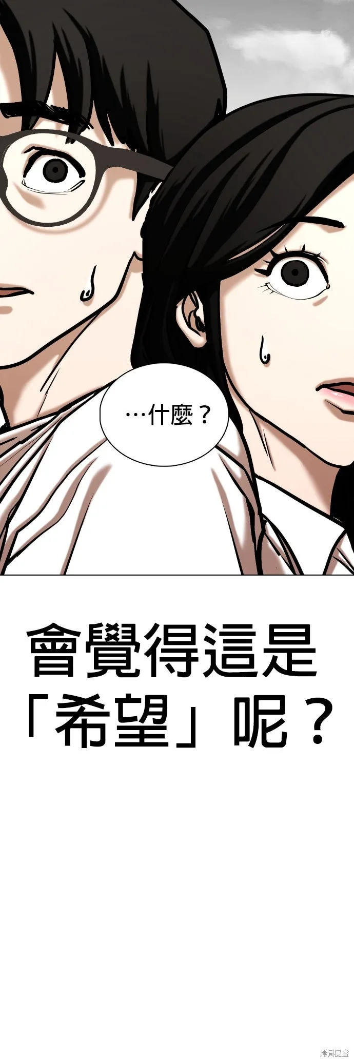 慾望日記Deep,第139話,第5张