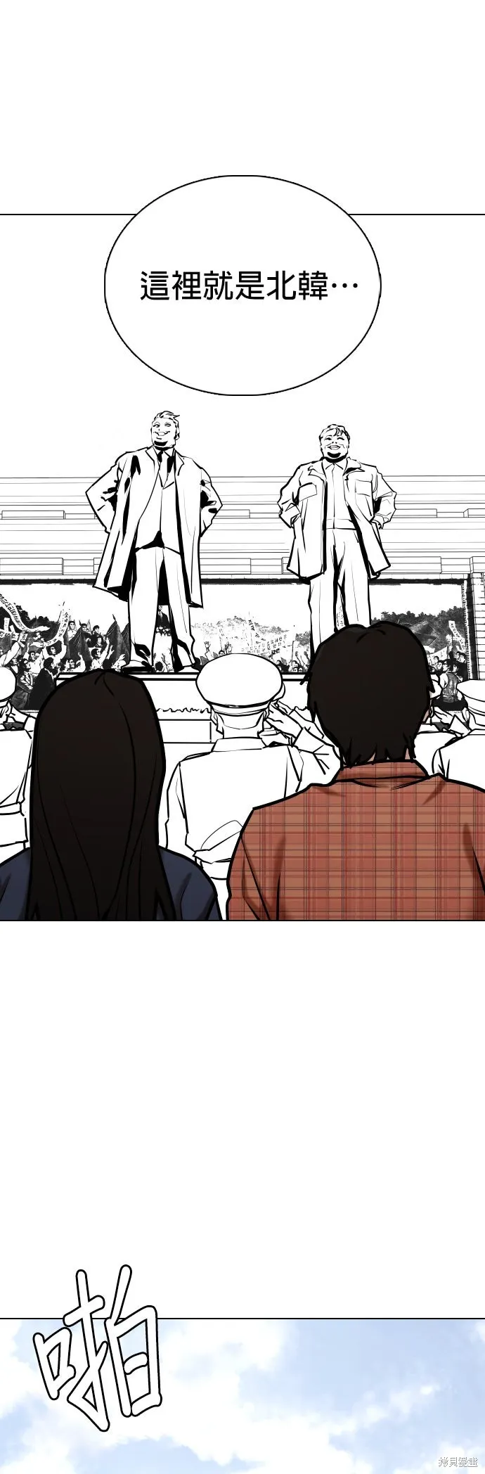 慾望日記Deep,第139話,第50张