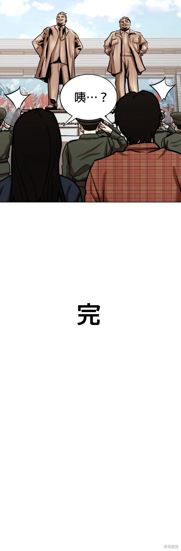 慾望日記Deep,第139話,第51张