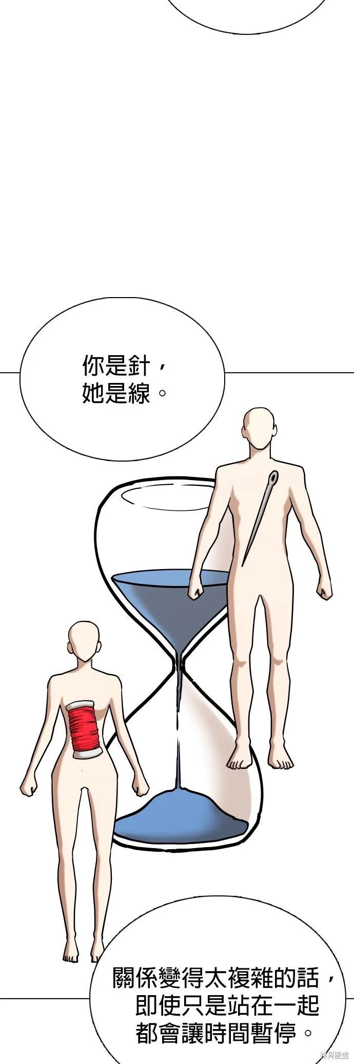 慾望日記Deep,第139話,第7张