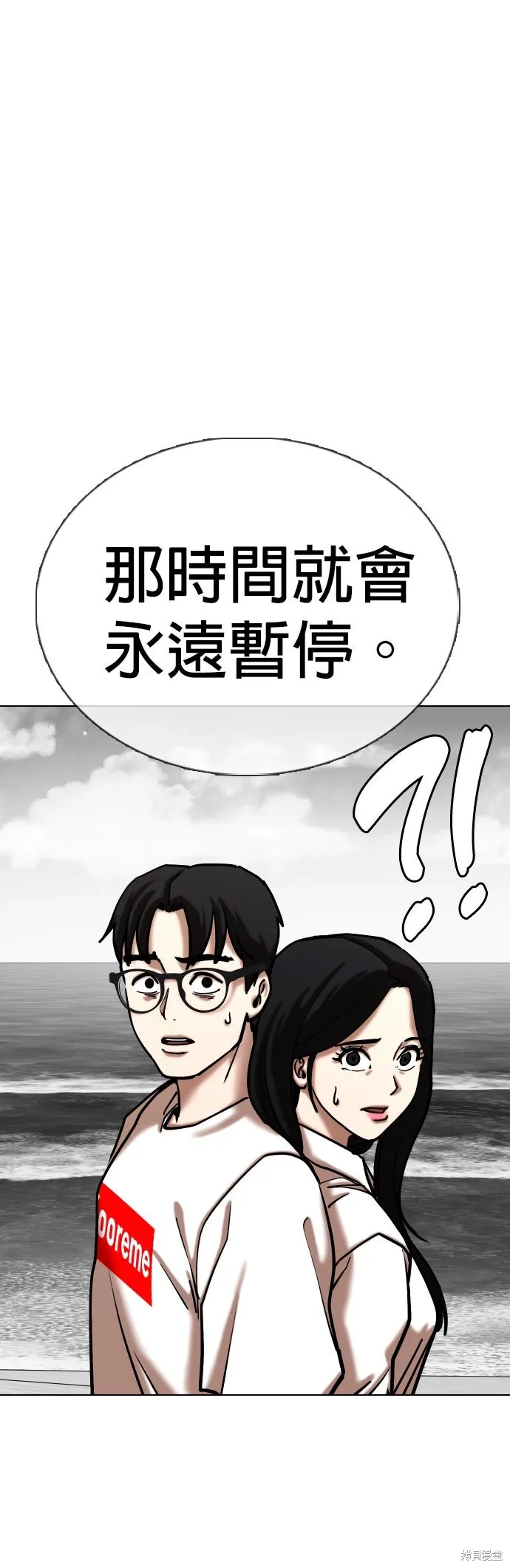 慾望日記Deep,第139話,第9张