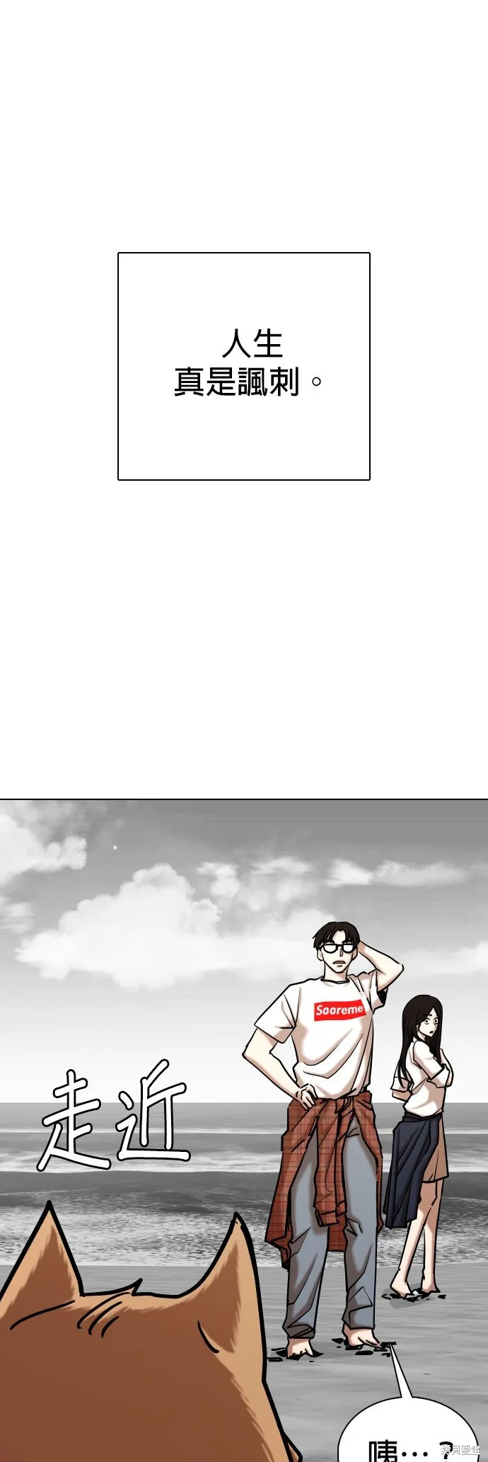 慾望日記Deep,第138話,第1张