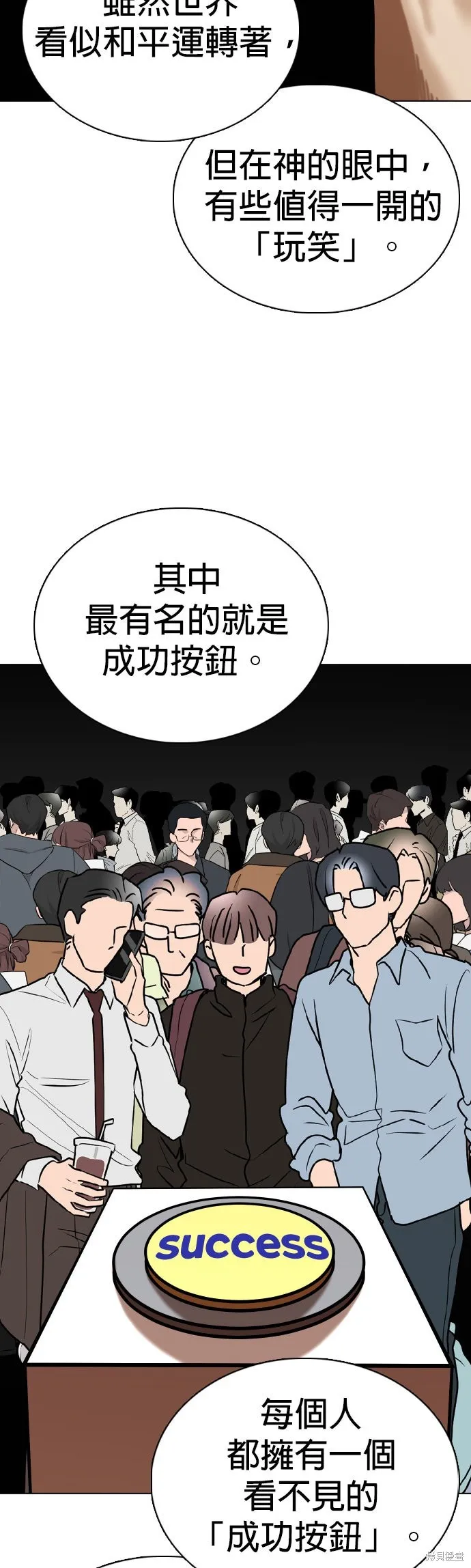 慾望日記Deep,第138話,第15张