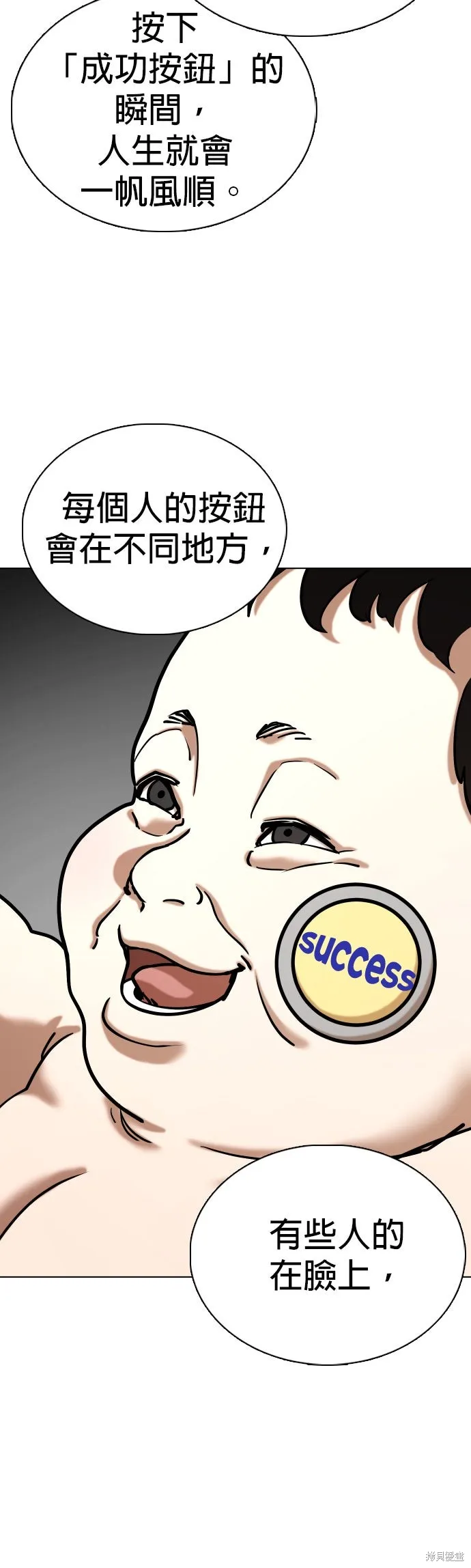 慾望日記Deep,第138話,第16张