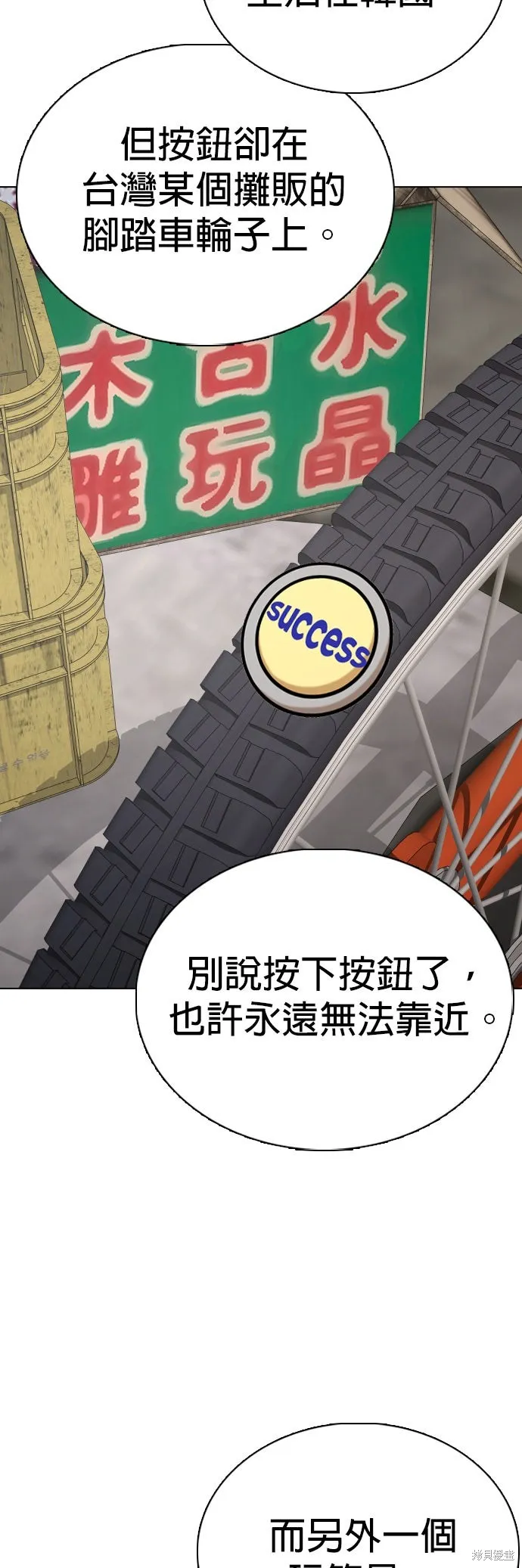 慾望日記Deep,第138話,第18张