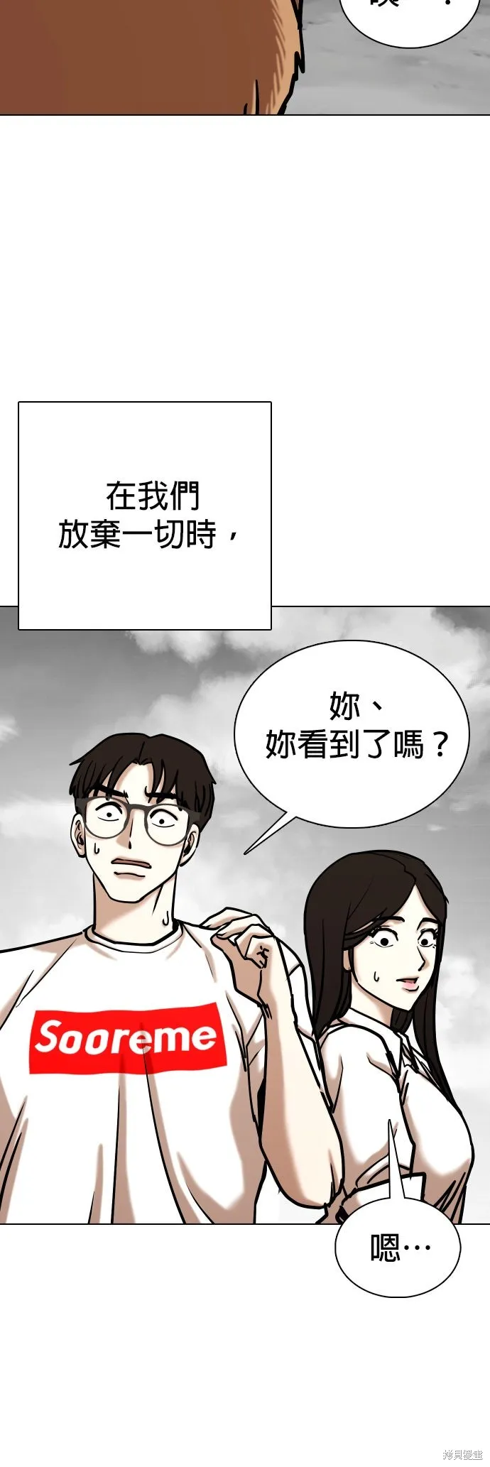 慾望日記Deep,第138話,第2张