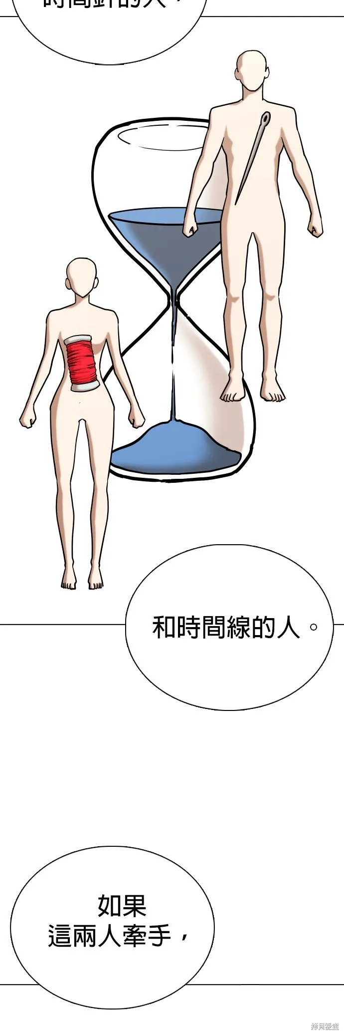 慾望日記Deep,第138話,第20张