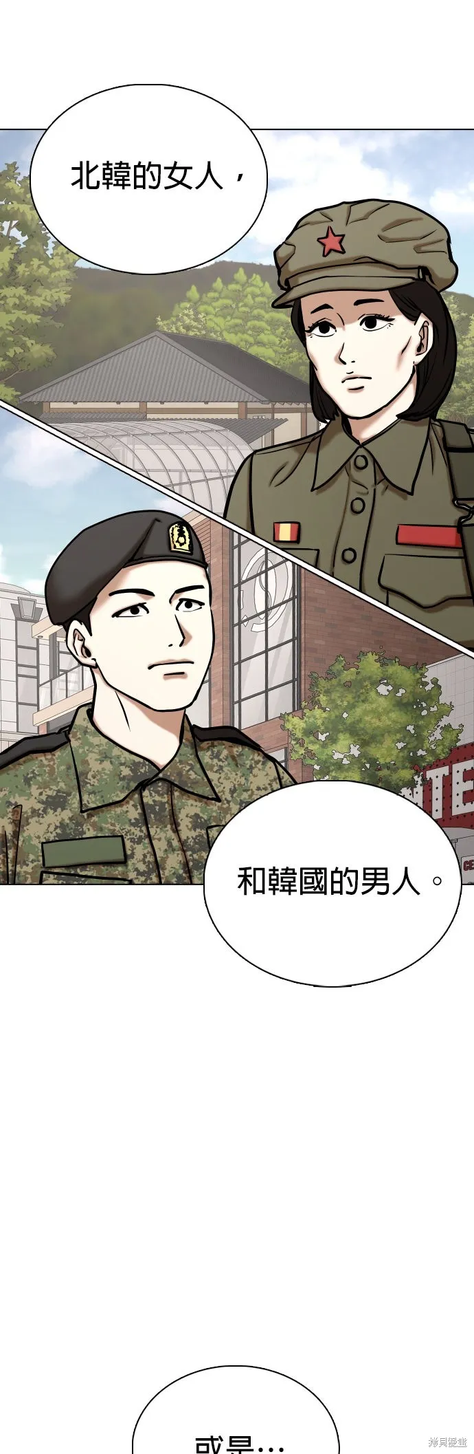 慾望日記Deep,第138話,第24张