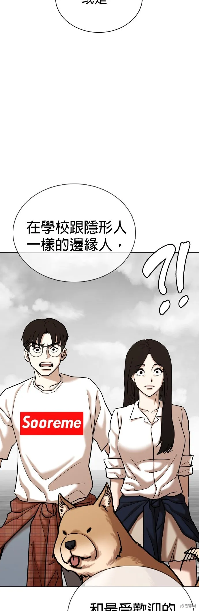 慾望日記Deep,第138話,第25张