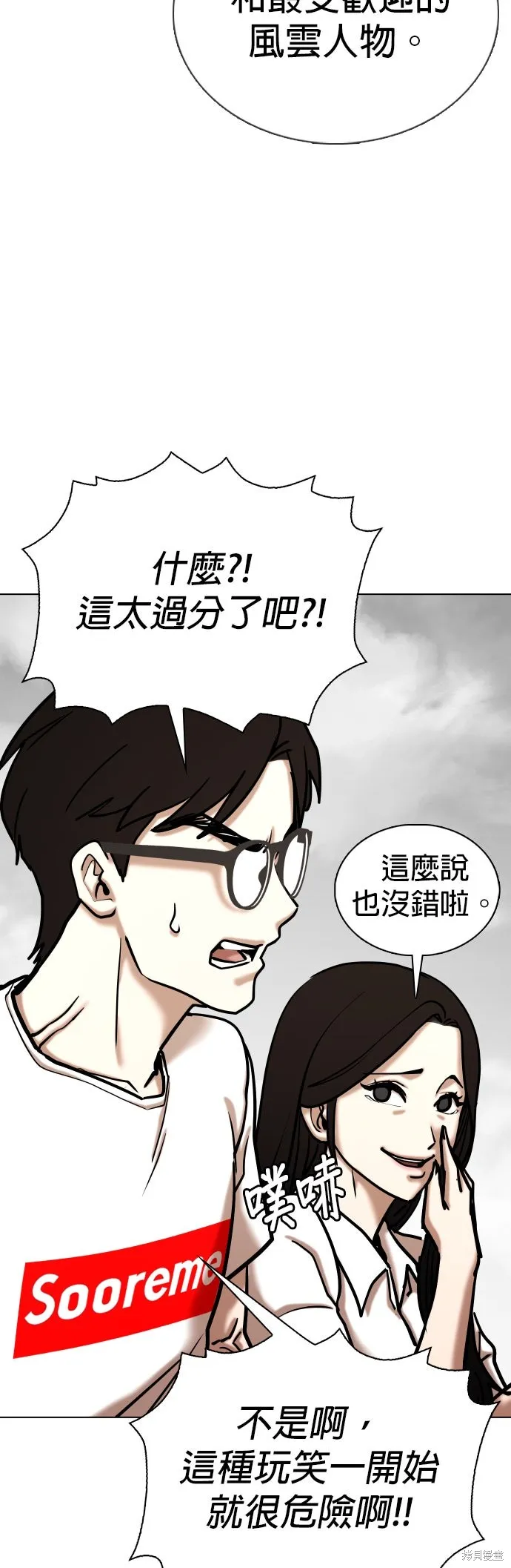 慾望日記Deep,第138話,第26张
