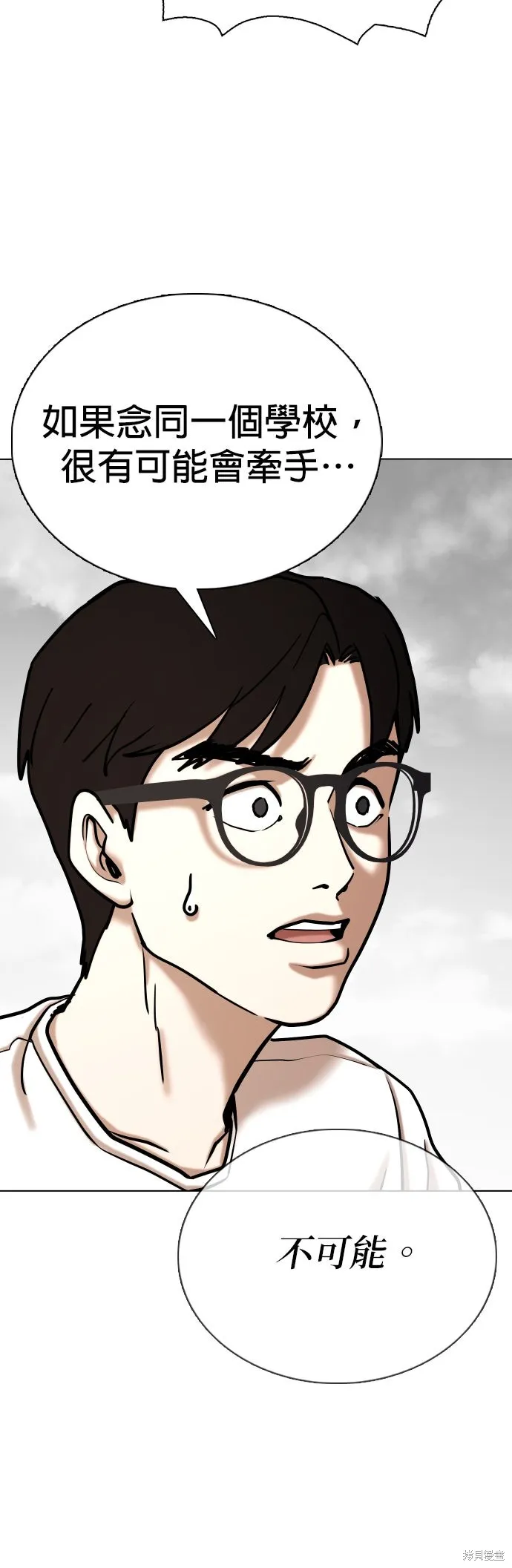 慾望日記Deep,第138話,第27张