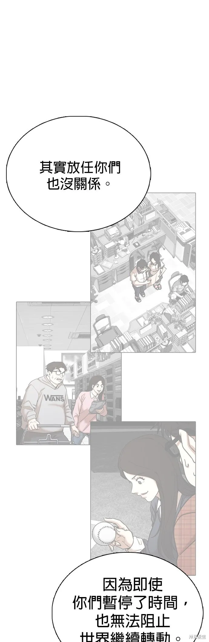 慾望日記Deep,第138話,第30张