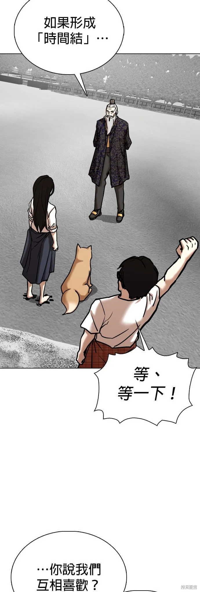 慾望日記Deep,第138話,第33张