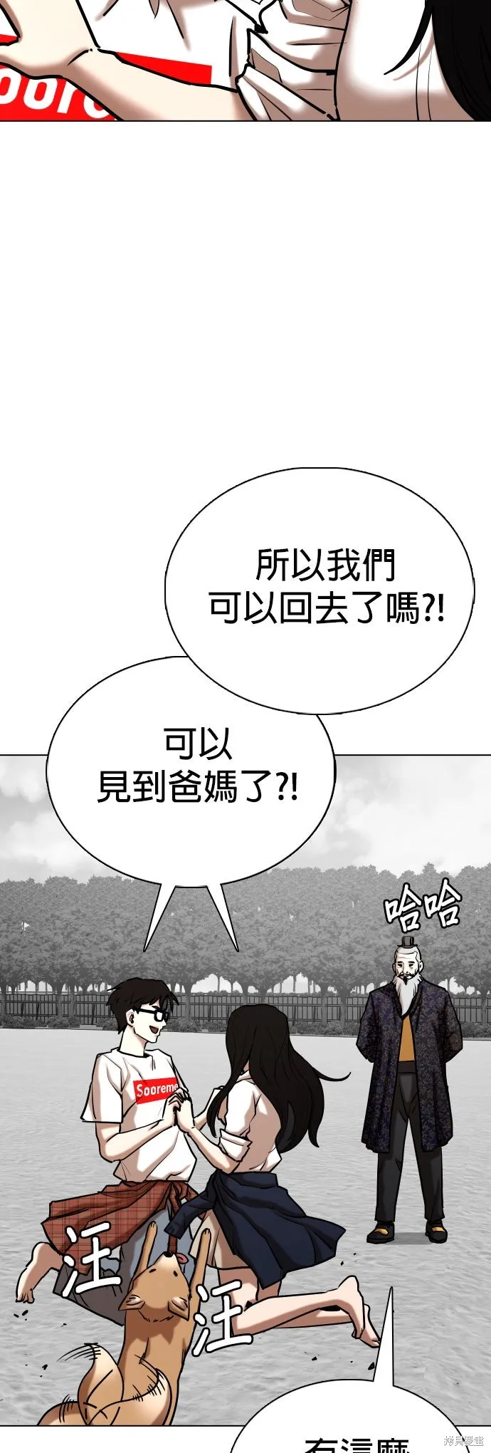 慾望日記Deep,第138話,第37张