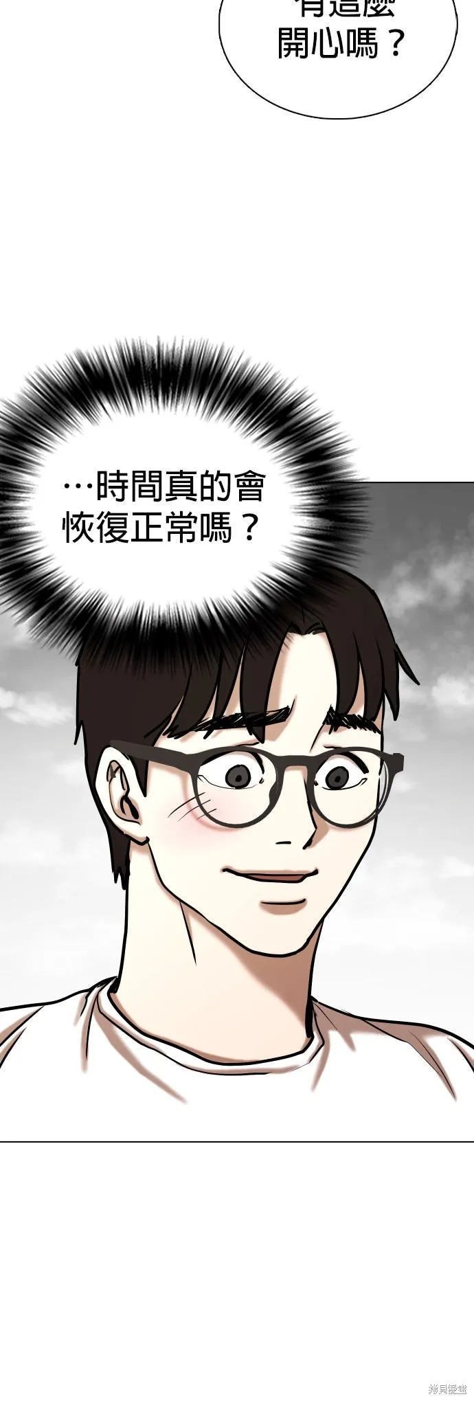 慾望日記Deep,第138話,第38张