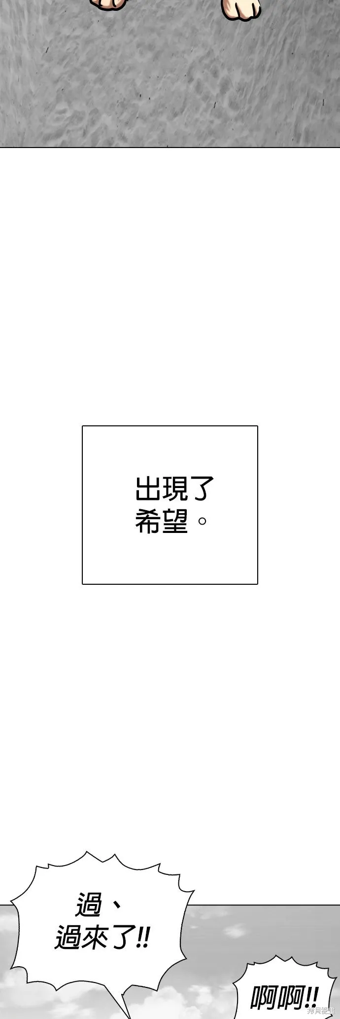 慾望日記Deep,第138話,第4张