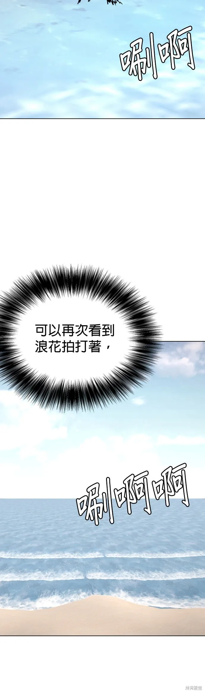 慾望日記Deep,第138話,第41张