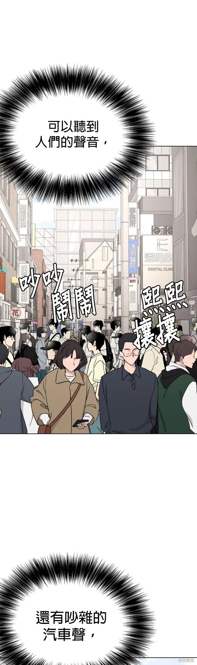 慾望日記Deep,第138話,第42张