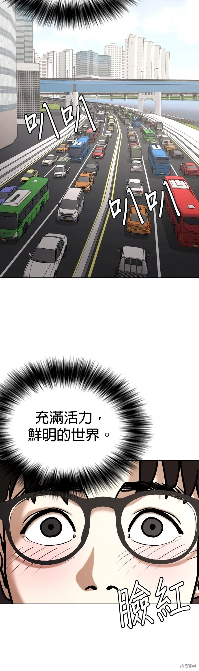 慾望日記Deep,第138話,第43张