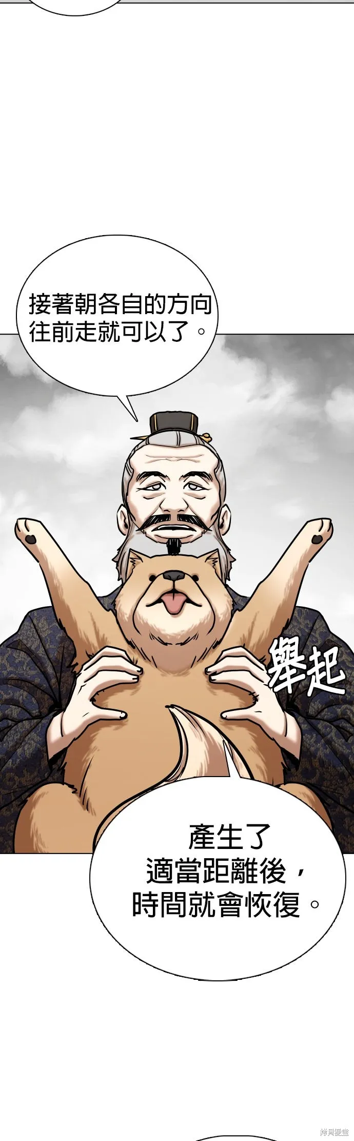 慾望日記Deep,第138話,第47张