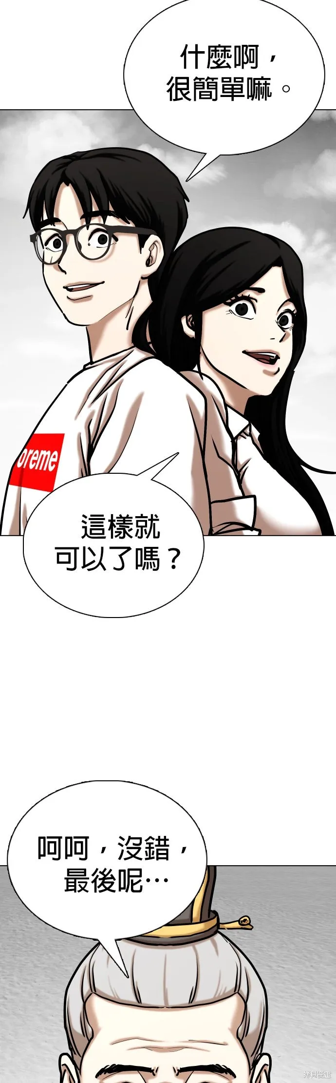 慾望日記Deep,第138話,第48张