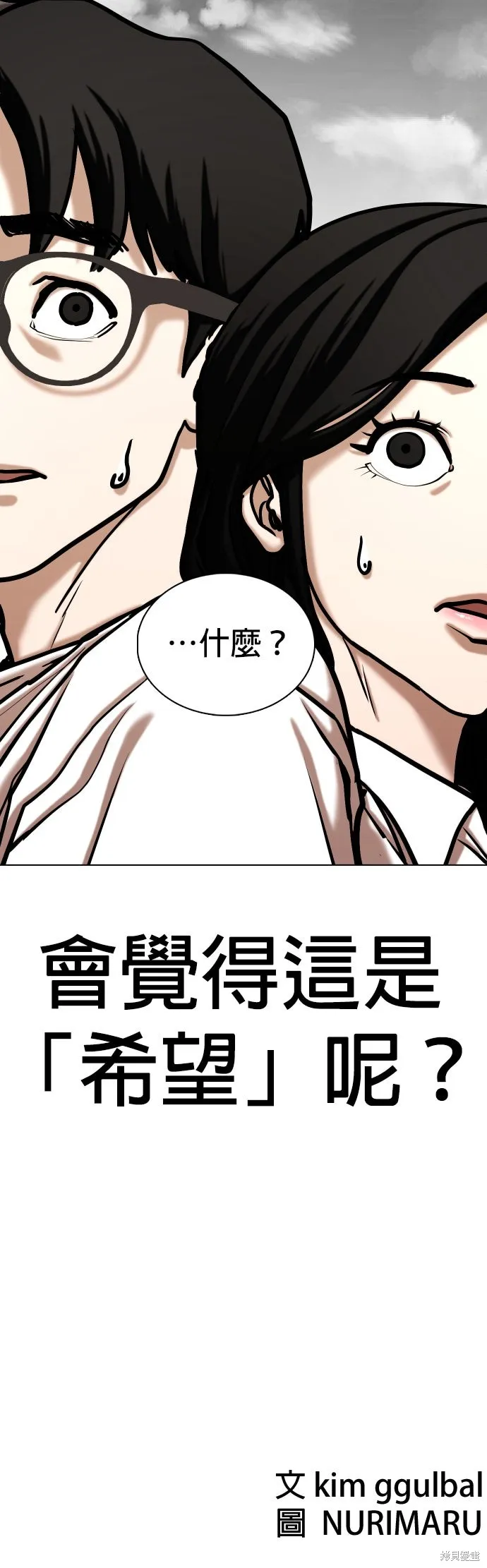 慾望日記Deep,第138話,第50张