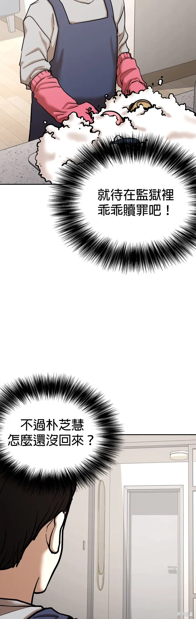 慾望日記Deep,第129話,第11张