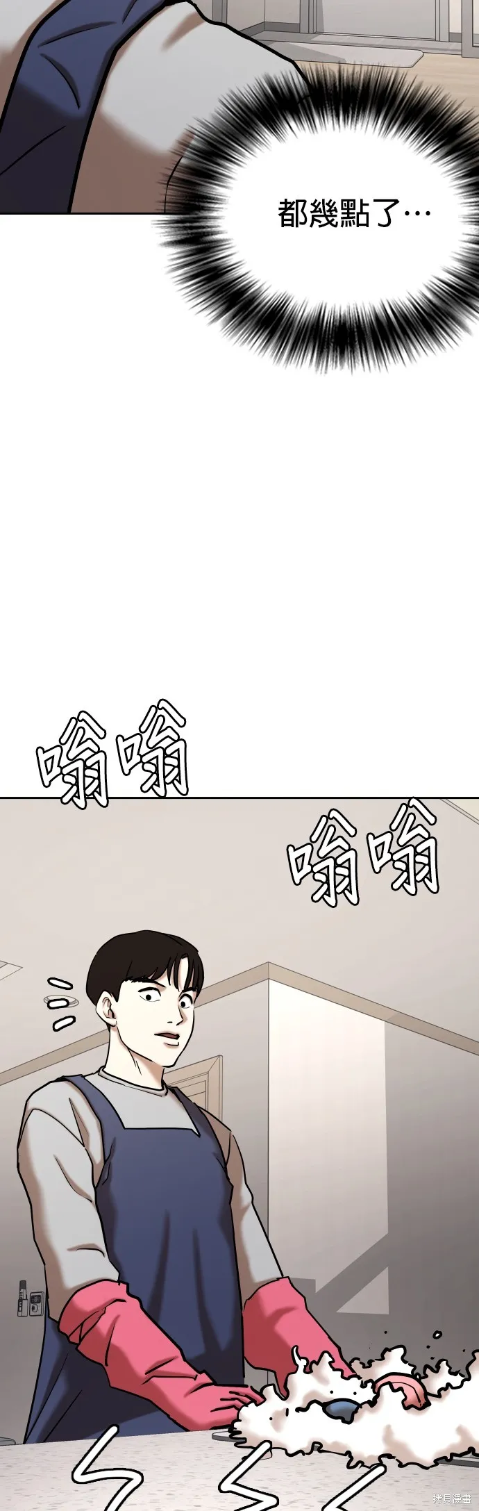 慾望日記Deep,第129話,第12张