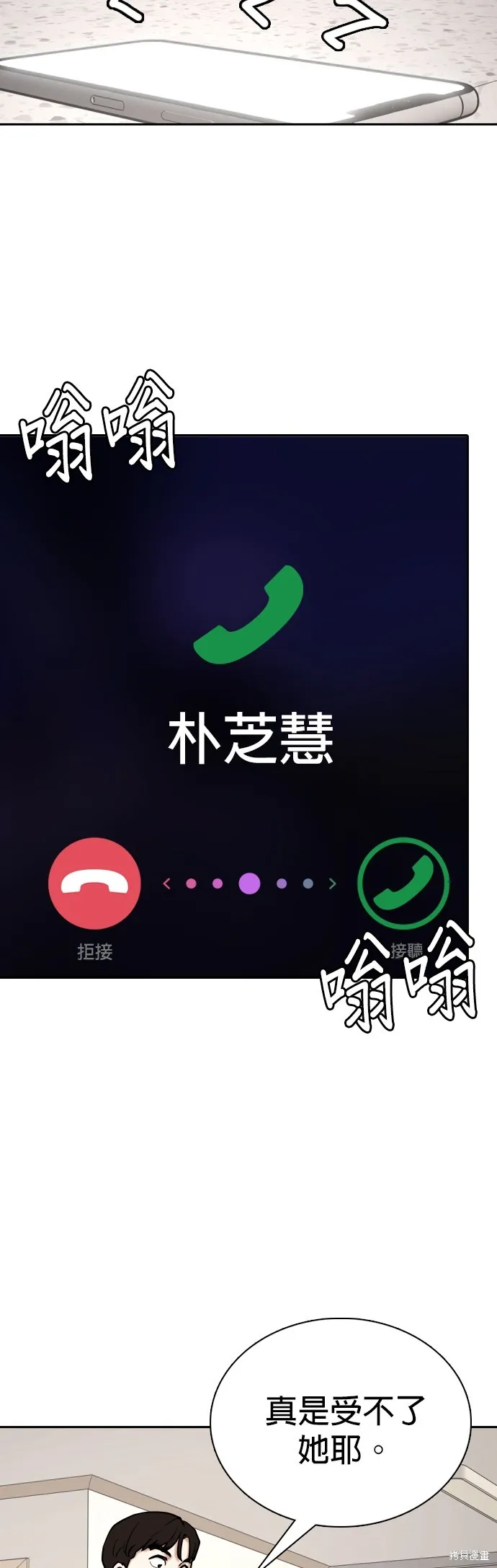 慾望日記Deep,第129話,第13张